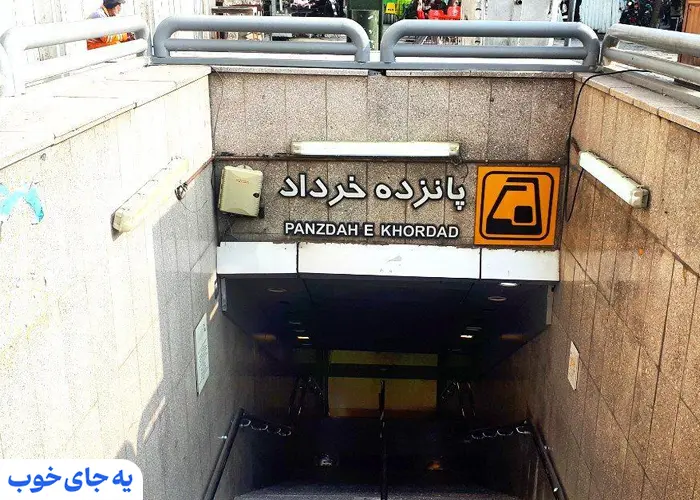 چطور به بازار تهران برویم